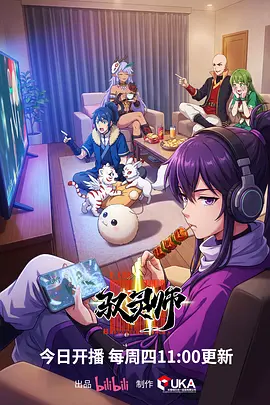 星轨列车 动漫番剧